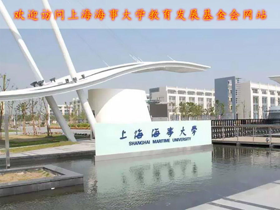 太阳城集团官方网站教育发展基金会